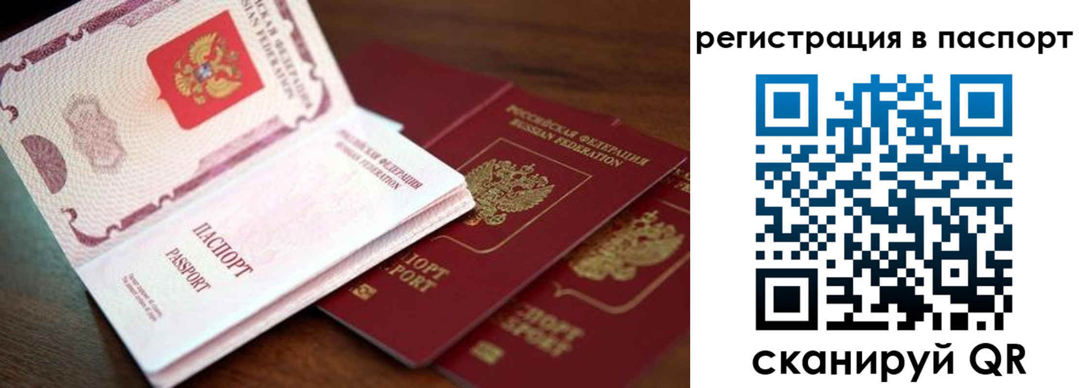 прописка для военкомата в Гусеве