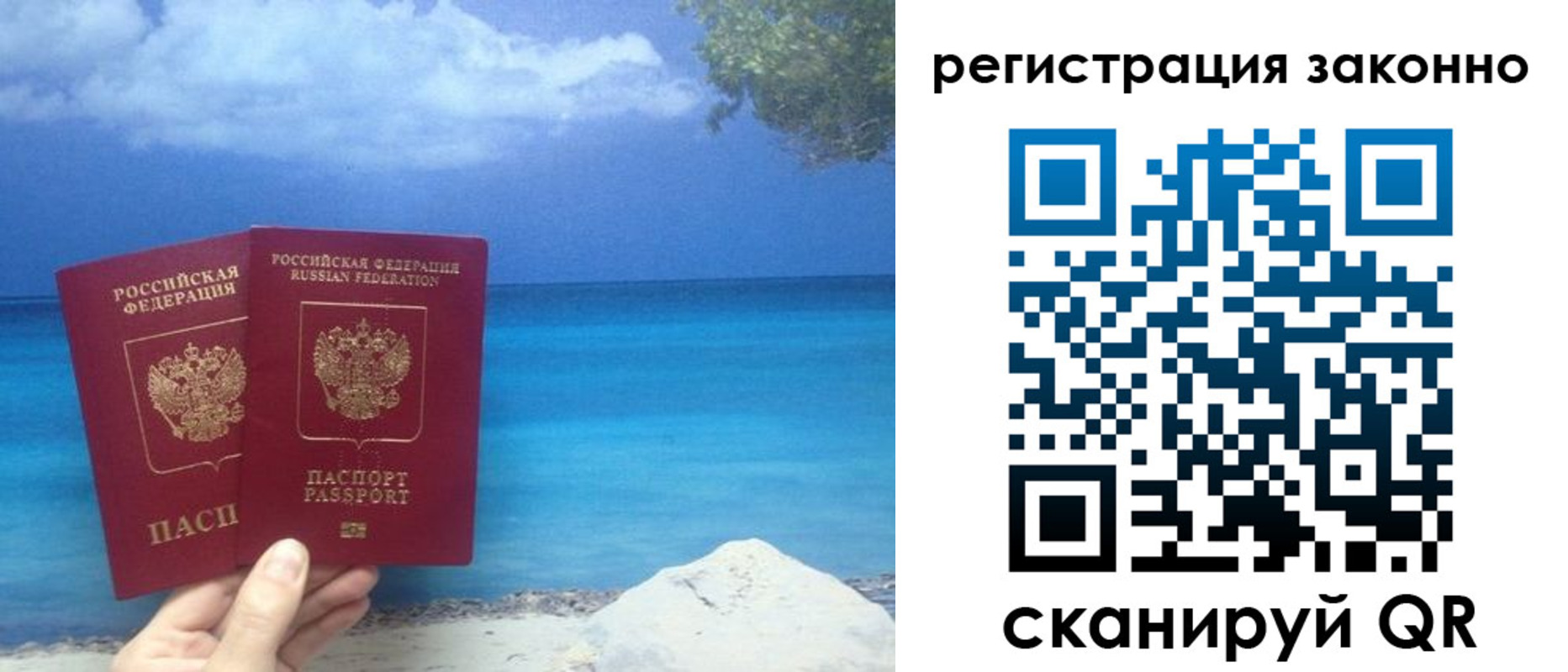 прописка для кредита в Гусеве